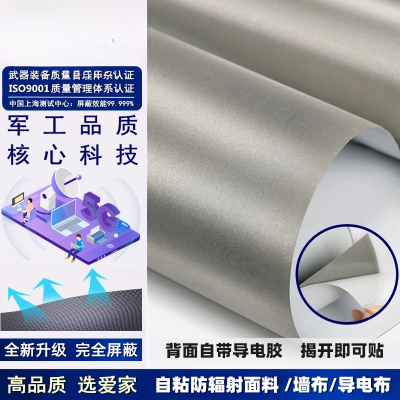 

Anti-radiation cloth, wall cloth, isolation base station radiation, anti-electromagnetic interference, metal conductive cloth, f