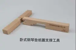 Horizontal piano pad paper ring support tool