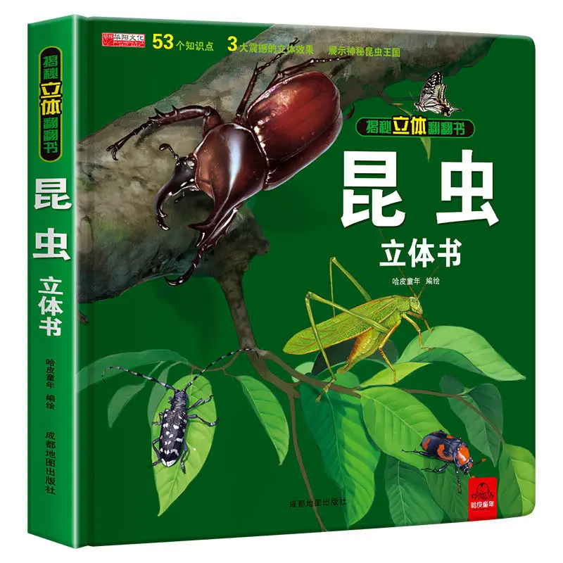 3d Book Insect Encyclopedia Fun Enlightenment Understanding Insects 3-10 Years Old Children Libro