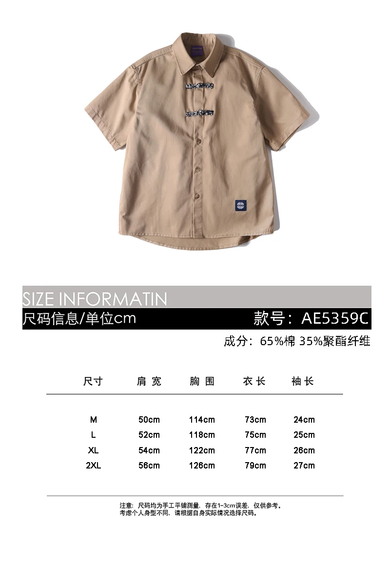 National style pan mouth new Chinese style short-sleeved shirt men high quality
