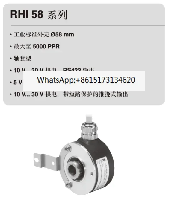 Hollow encoder BHF RHI58N-0BAK1R6XN-1024 RHI58N-0IAK1R61N-01024