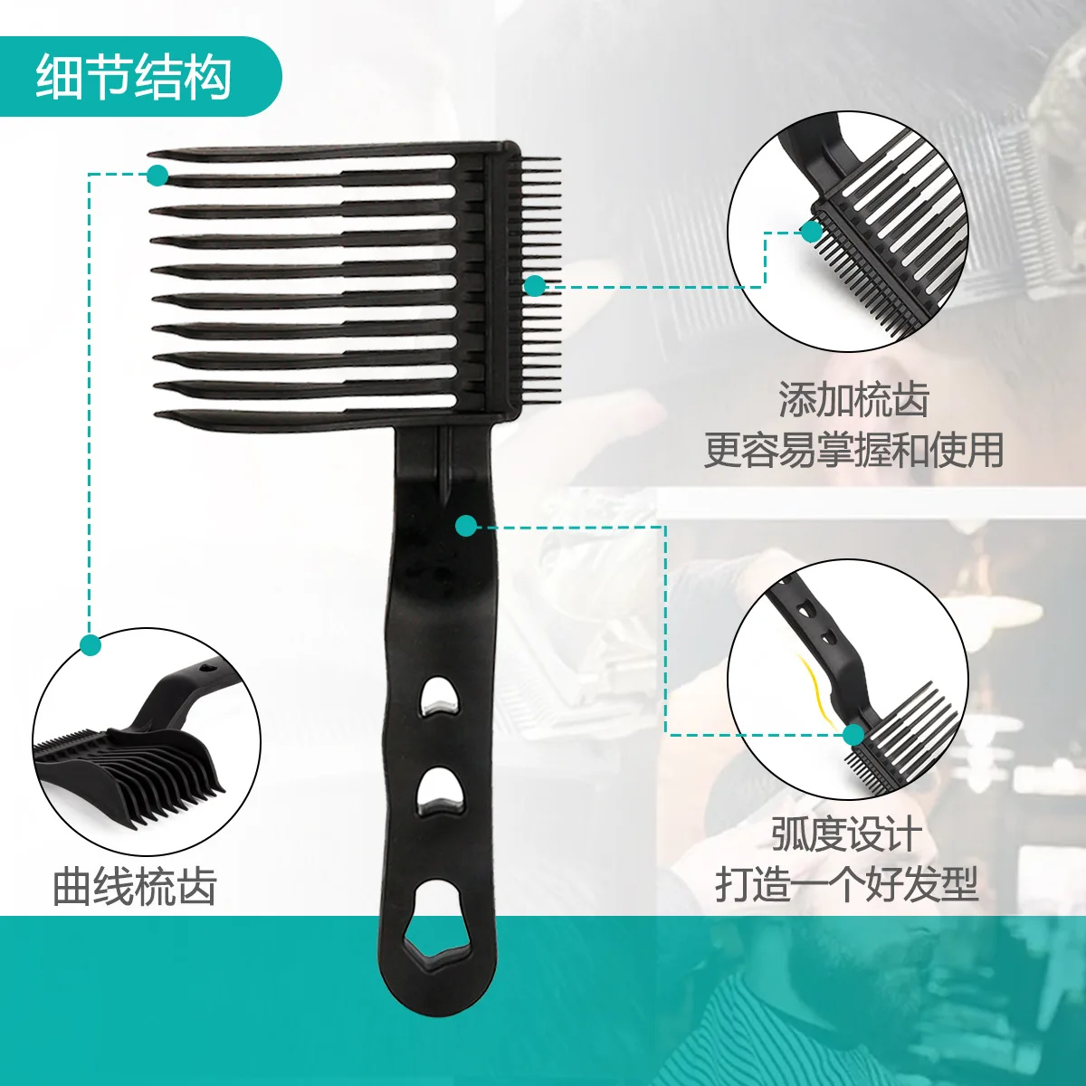 이발사 플랫 탑 헤어 컷 빗, 아크 디자인, 곡선 위치, 헤어 클리퍼 빗, 살롱 미용사 도구, 업그레이드 키트, 2 개