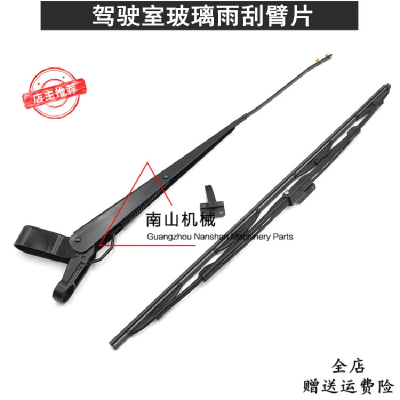 For Excavator wiper arm Sany SY60 wiper arm wiper blade wiper blade wiper blade wiper blade screw blade accessory excavator