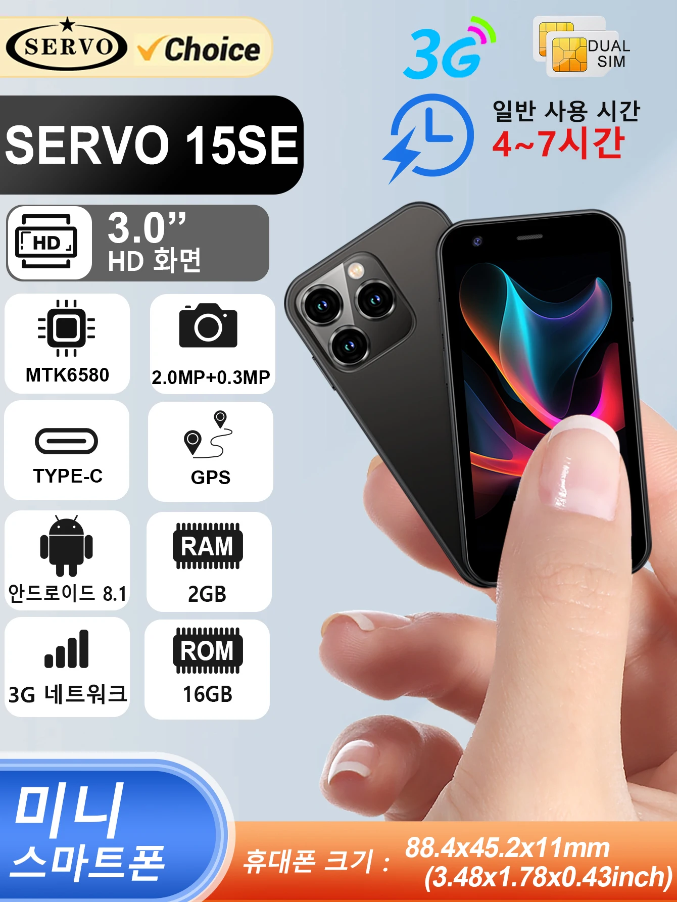 SERVO 미니 스마트폰, 3.0인치 디스플레이, 2GB+16GB, 3G WCDMA, 얼굴 인식, WiFi GPS, 플레이 스토어, 안드로이드 스마트폰, 듀얼 SIM 대기