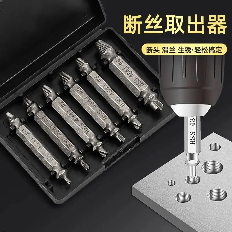 Set di strumenti per filo rotto con punta per cacciavite per rimozione denti scorrevoli per vite a doppia testa HSS da 6 pezzi