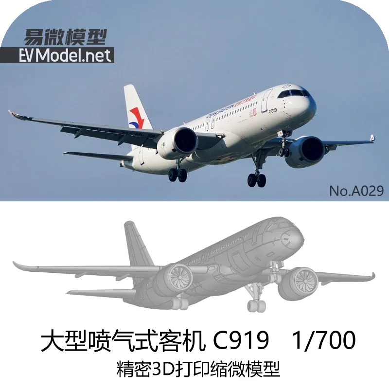 EVModel A029 1/700 C919 Large Passenger Aircraft, 3D Print, w/Water Decals(1pcs）