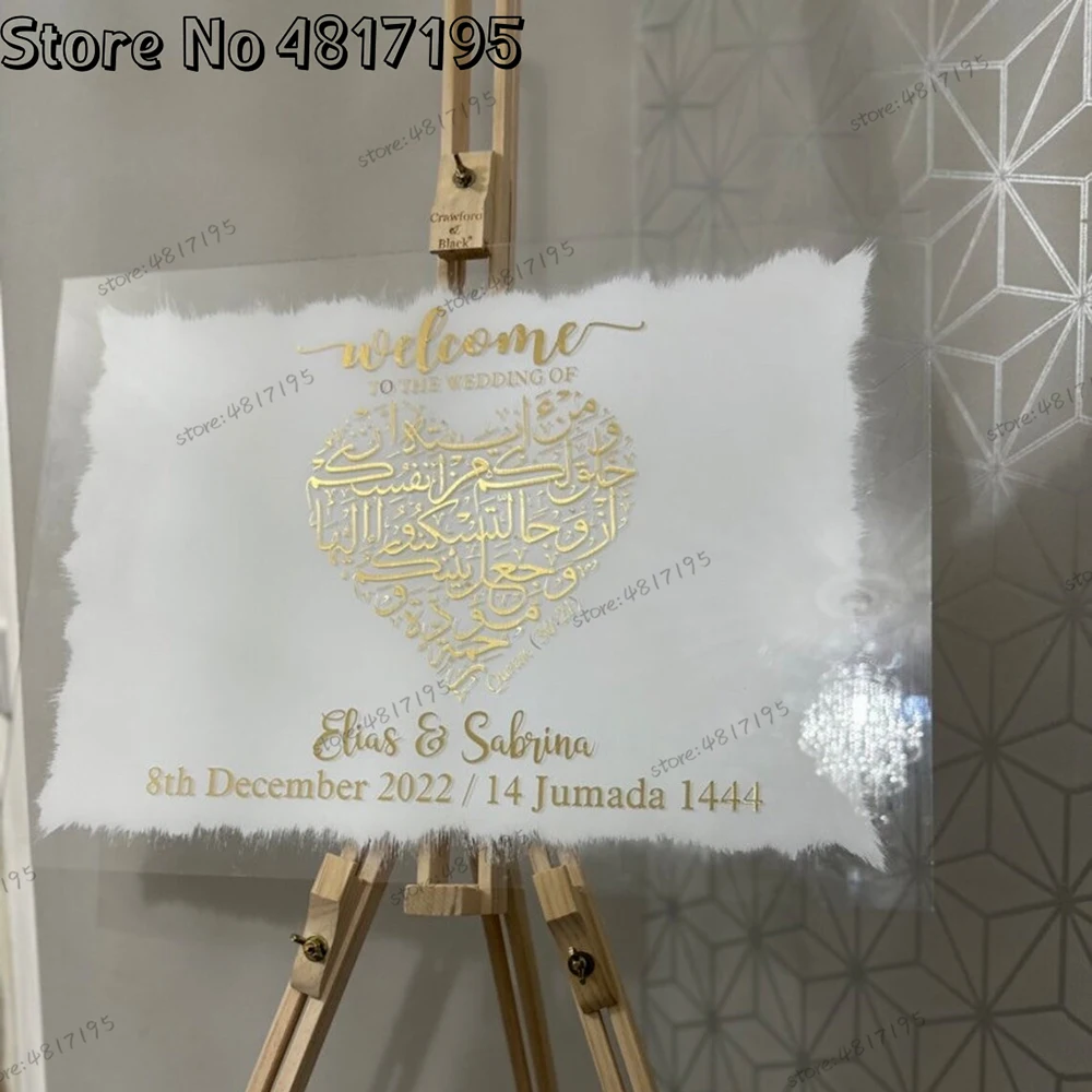 Welcome French Wedding Sticker Islamic Art Quran 30:21 Personalized Calligraphy Nikkah Sign Arabic Heart Engagement Wall Sticker
