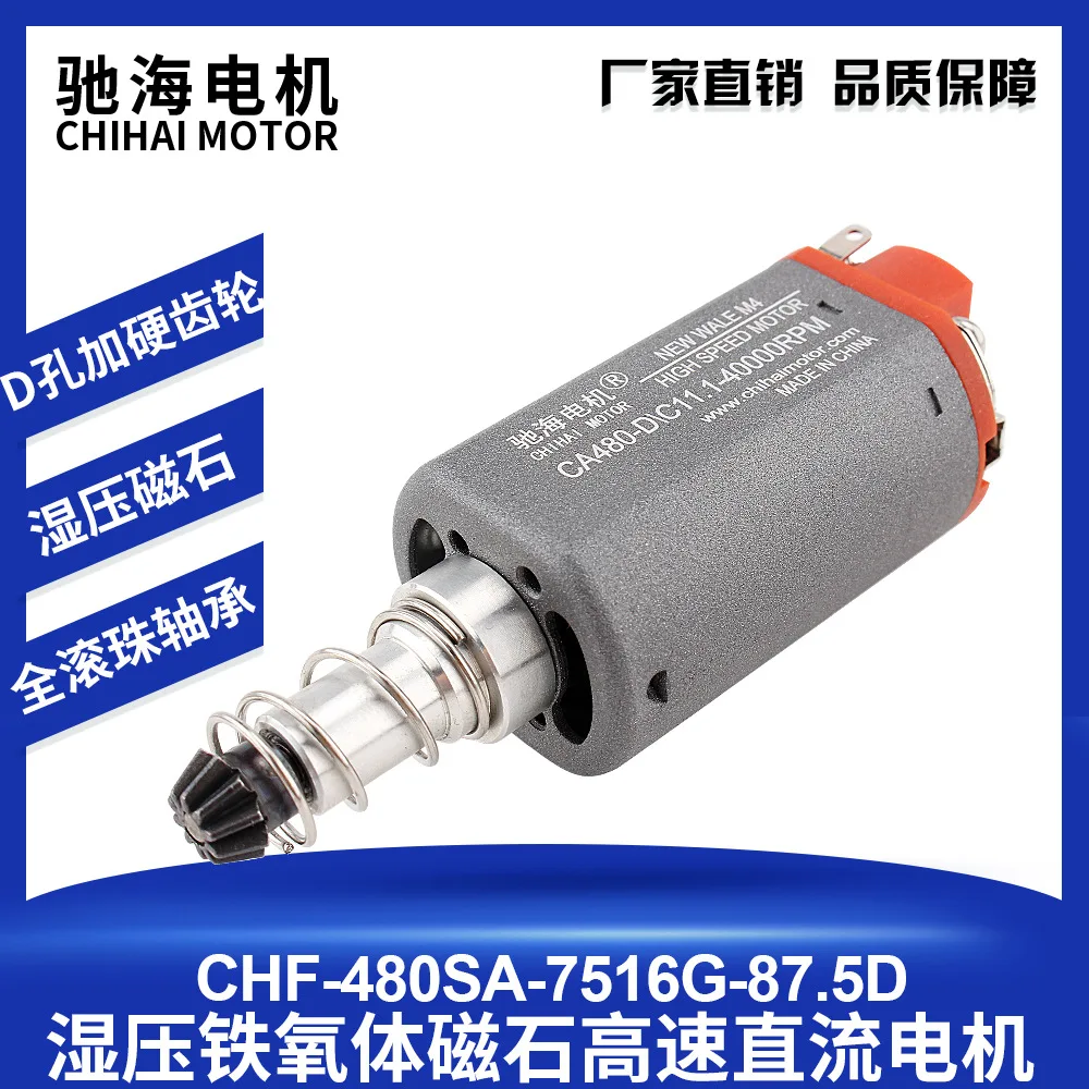 Exciting and Fine Attack Kublai Khan 556 No. 2 Wavebox Long Shaft 480 High-speed High-torque Motor Motor