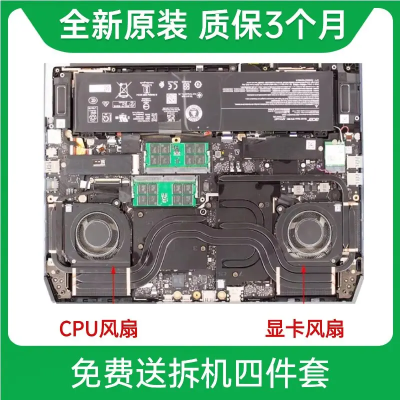 

the new original for ACER Tomahawk 18 AI 2025 cooling fan