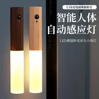 Smart Automatic PIR Motion Sensor Rechargeable Magnetic Night Light Wooden Wall Light Bedroom Wardrobe Cabinet Light Square Base