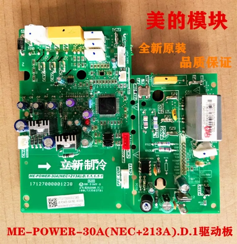 

The New ME-POWER-30A(NEC+213A).D.1 Air Conditioning Frequency Conversion Module Drives The Computer Motherboard