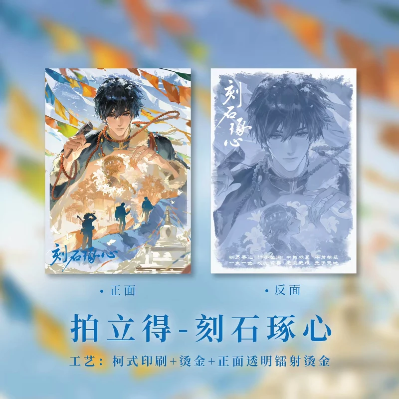 The Grave Robbers' Chronicles Ke Shi Zhuo Xin Series Notebooks Postcards Keychains Badges Other Merchandise Fan Collector's Gift