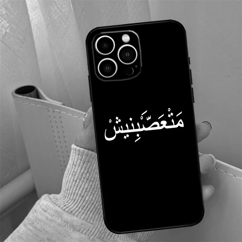 Short Arabic Quotes Case For iPhone 16 15 13 11 12 14 Pro Max 12 Mini 7 8 Plus X XS Max XR Bumper Cover