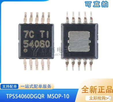 

1pcs/lot NEW original TPS54060DGQR TPS54060DGQ TPS54060ADGQR screen printing: 54060 MSOP10 converter chip imported spot