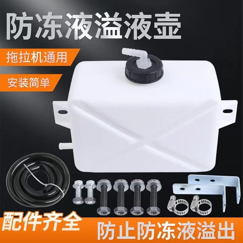 Universal Tractor Auxiliary Expansion Water Tank, Antifreeze Overflow Pot Small Coolant Reservoir Replacement Spare Parts