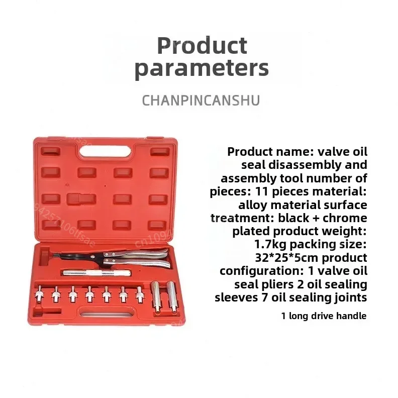 1set for 11 Valve Oil Seal Disassembly Tools, Valve Spring Compression Disassembly Pliers, Valve Oil Cap Removal Pliers