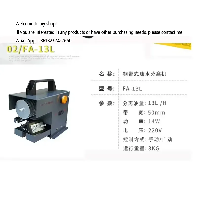 Oil-water separator for machine tool parts manufactured in China Oil separator - view 5