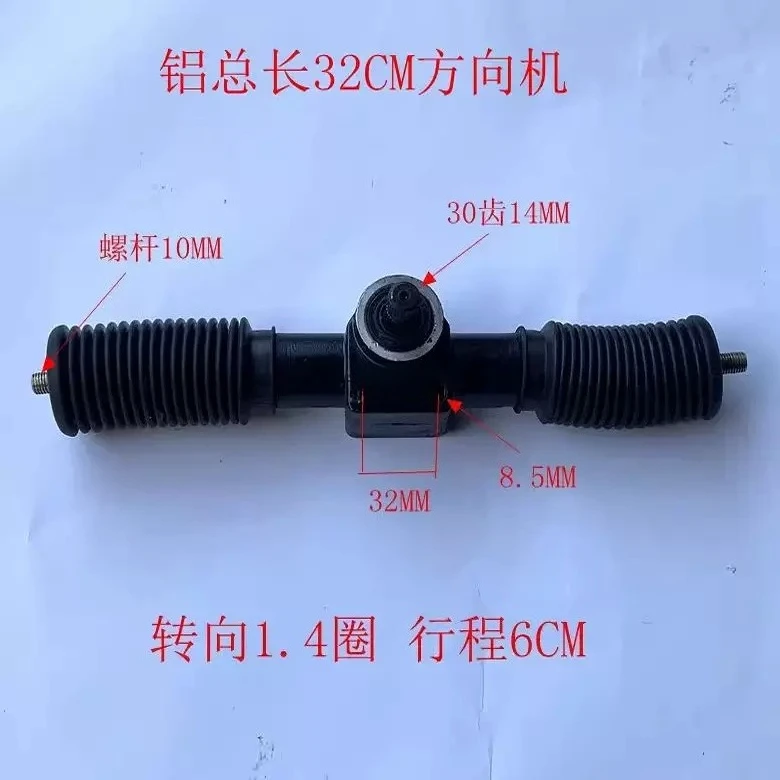Complete Steering Kit Aluminum Steering Gear Universal Joint Steering Wheel For DIY 4 Wheel Electric Go Kart