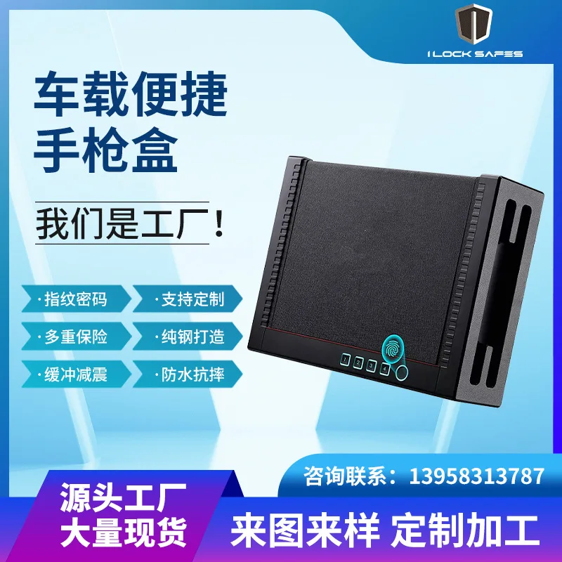 

Factory direct sales low price portable button fingerprint password fingerprint pistol box factory customization