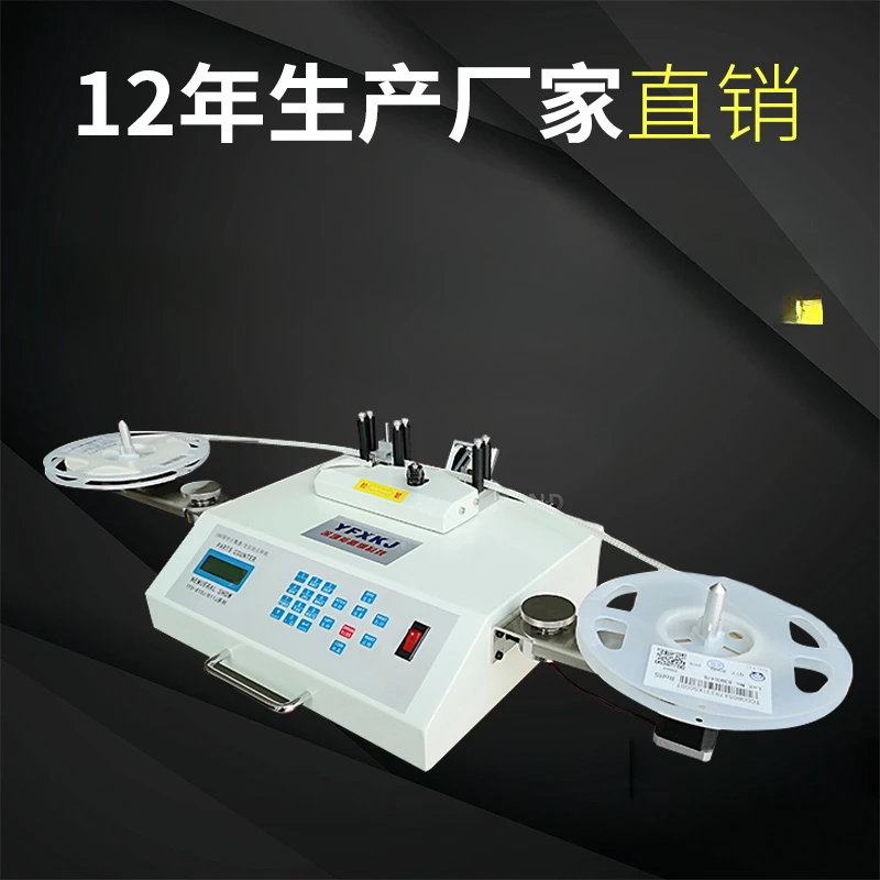 SMD parts counter Automatic point machine SMT material point machine Inventory machine Electronic material point counting machin