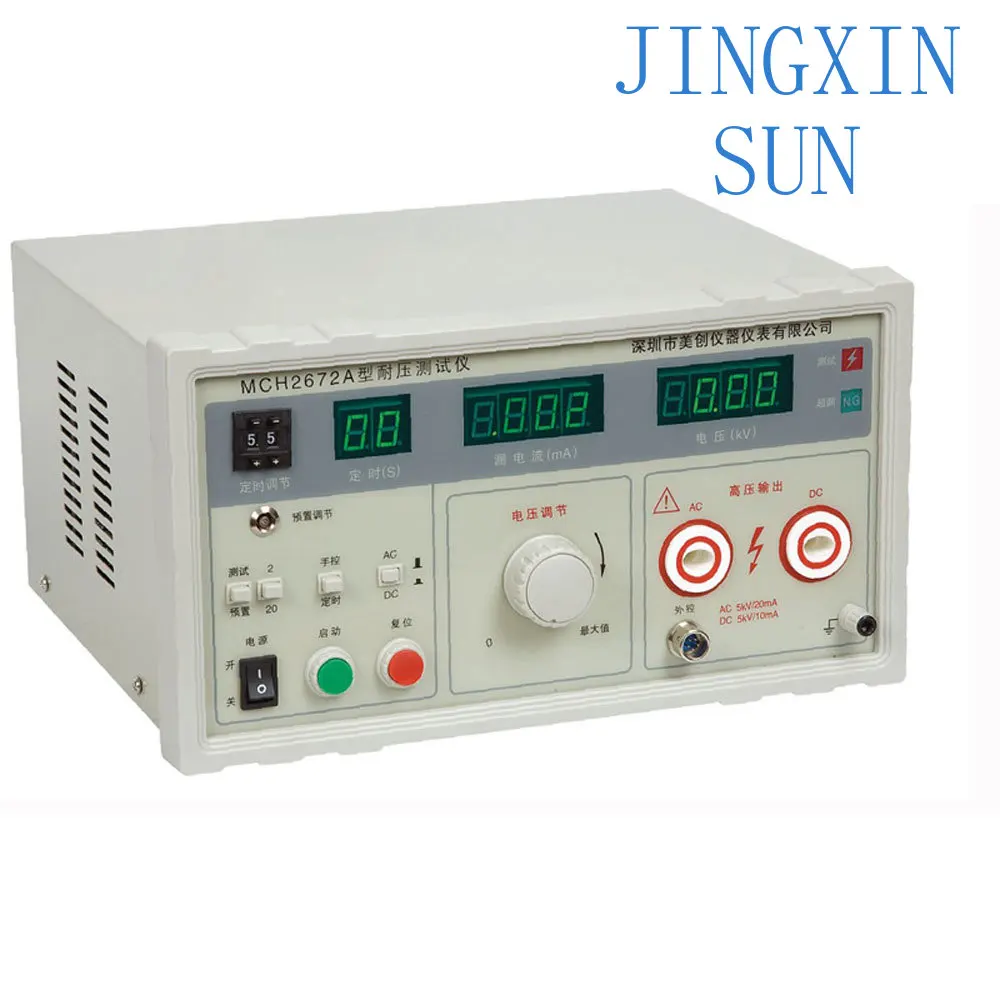 MCH-2672A Digital voltage measuring instruments Withstand Voltage Tester AC DC dual-use 5KV safety tester Lab Instrument