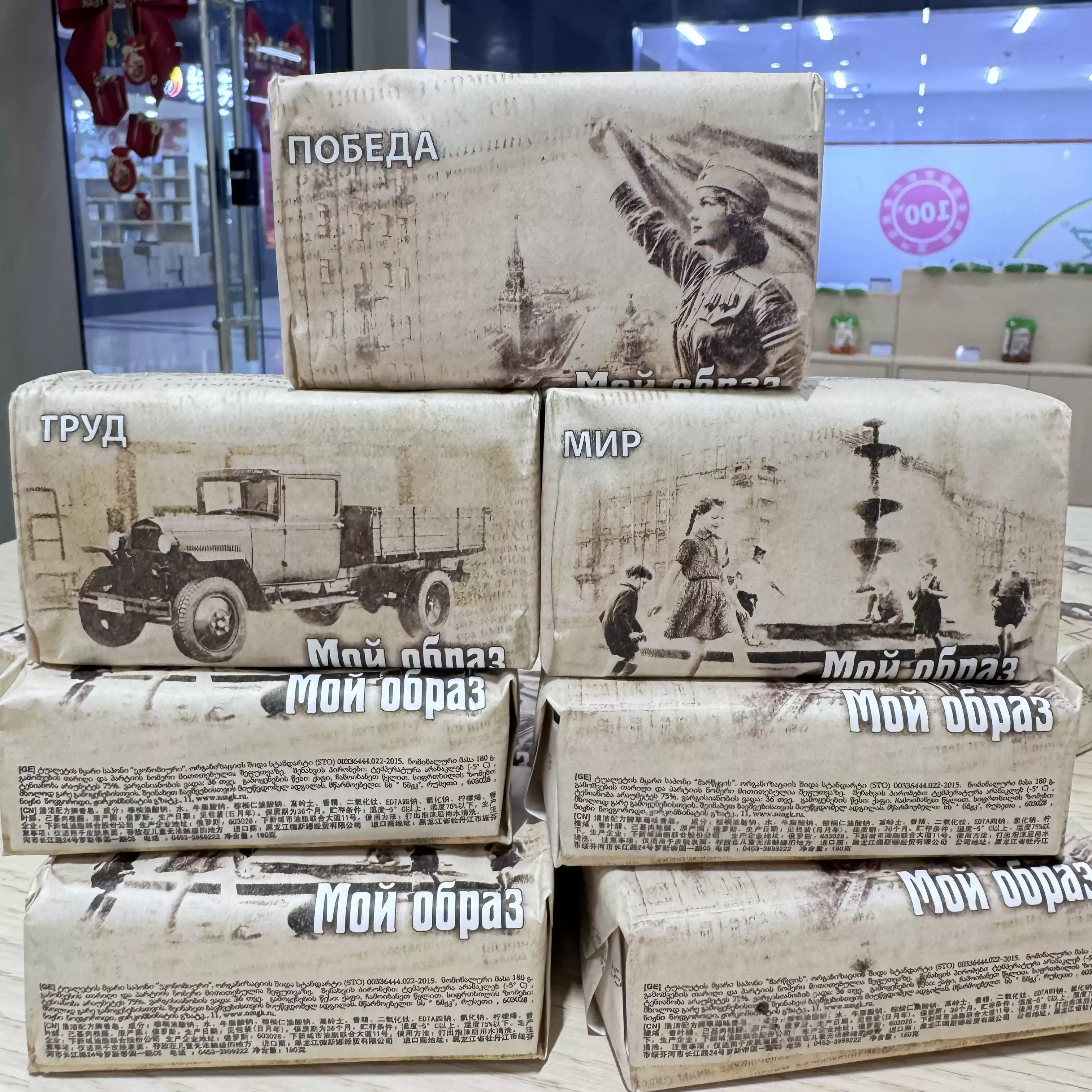 

Русское традиционное клубничное сосновое мыло 180 г - старомодная очищающая формула для умывания лица и тела, освежающий аромат