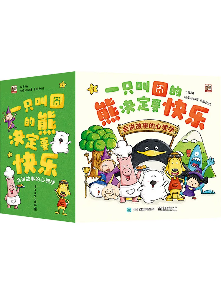 

Книга-Ведмедик Вэньзаец под названием нечерда определяется бути счастливой психологии рассказов завершена в течение 30 томов