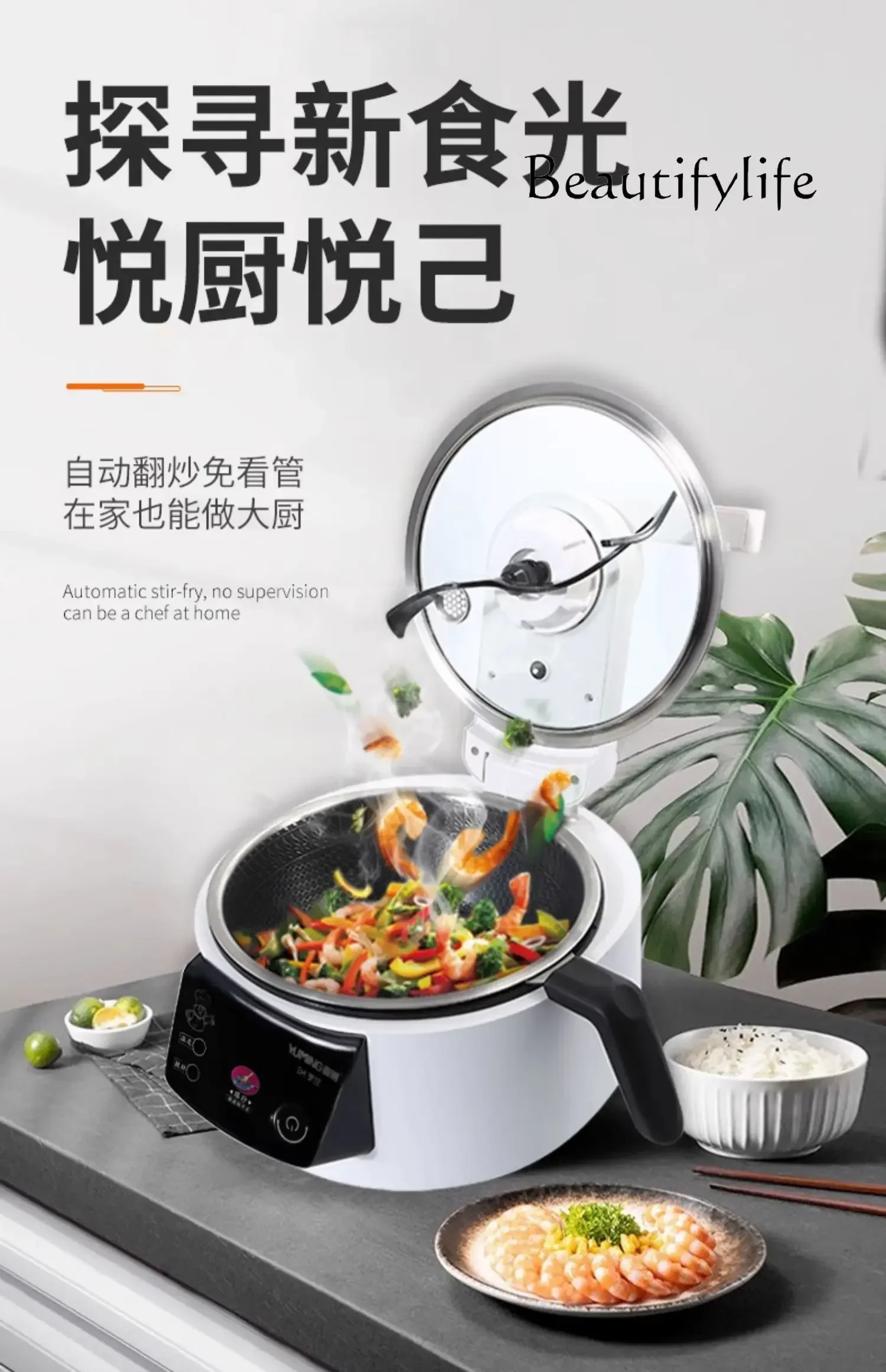 Intelligent Automatic Cooker 8 Generation Machine Household Automatic  Cooker Cooking Robot Automatic