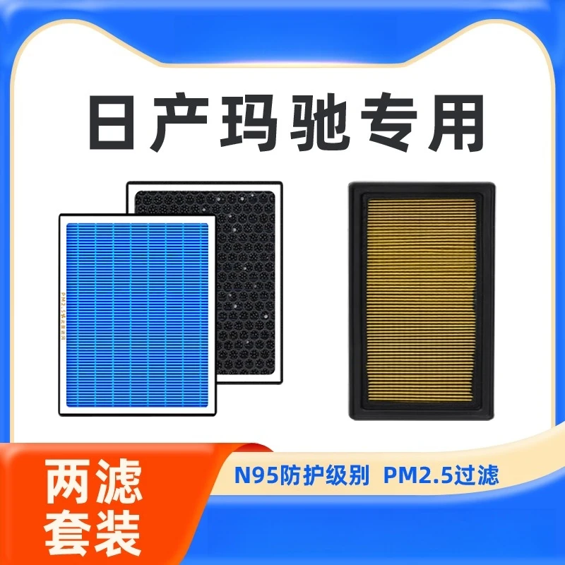 

Premium Activated Carbon Cabin Air Filter for Nissan March OEM Replacement