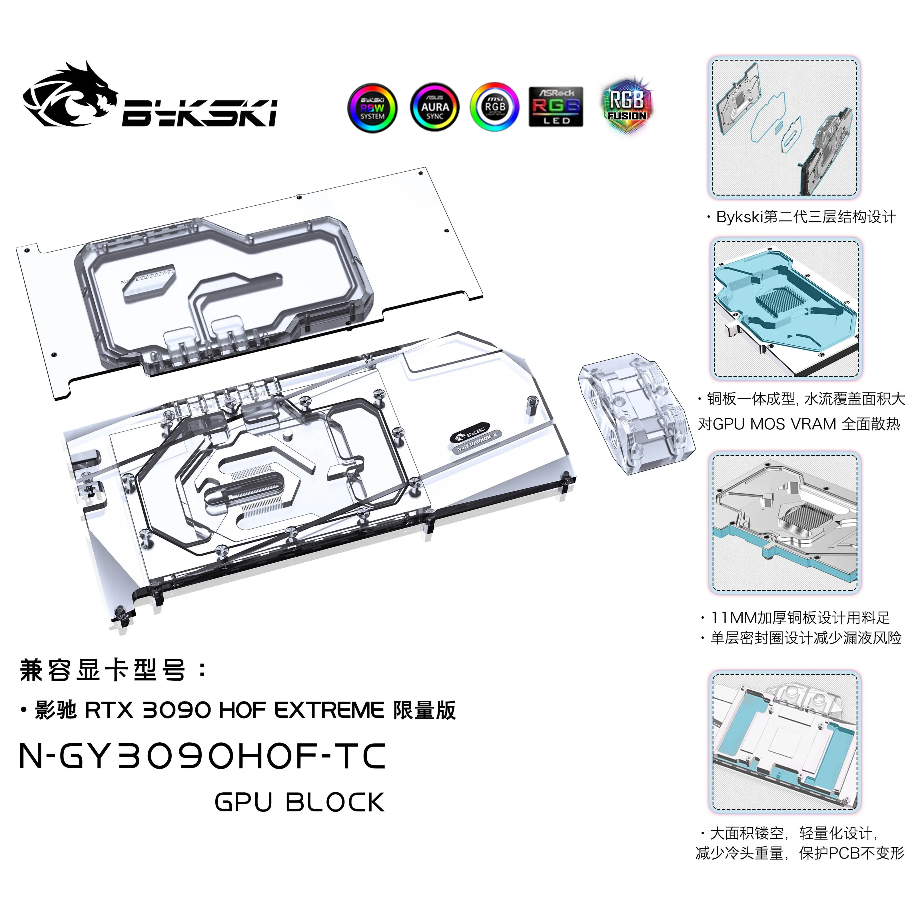 Bykski blok pelat belakang aktif GPU untuk GALAX RTX 3090 edisi terbatas Hon, memori sisi belakang PCB (VRAM) pendingin VGA, N-GY3090HOF-TC