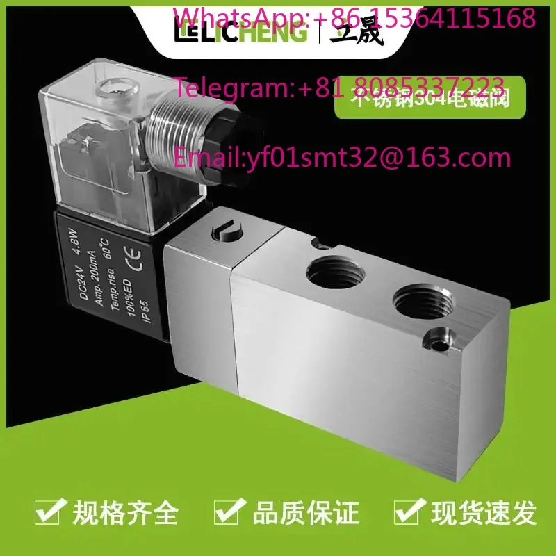 4V210-08 solenoid valve two position five way stainless steel solenoid valve G1/4 acid and alkali corrosion resistance 2 points