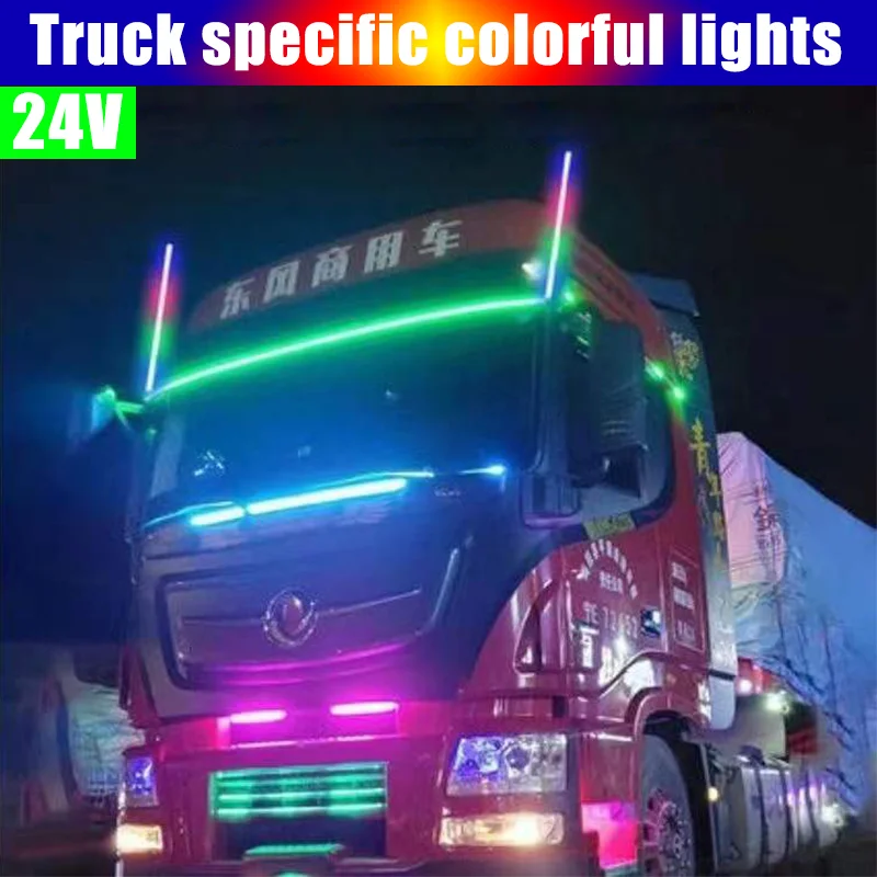 

24V truck specific colorful light strip Decorative atmosphere lights for trucks 26 lighting effects Flowing light effect lamp