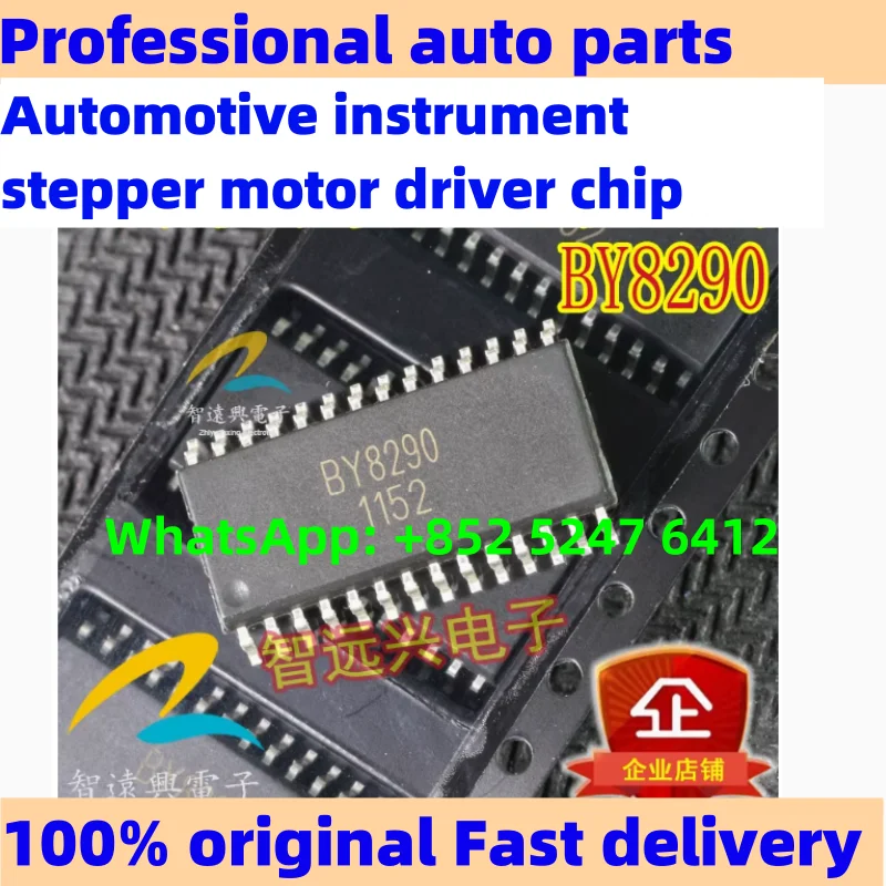 

BY8290 для автомобильных инструментов, чип драйвера шагового двигателя, автомобильные аксессуары