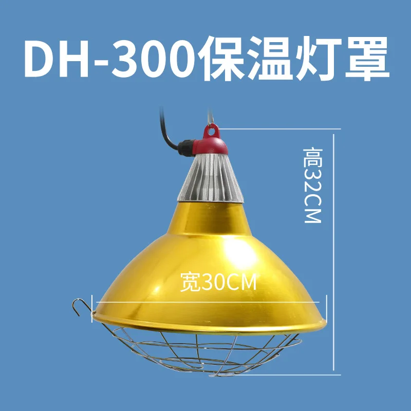 Thermal Insulation Lamp Shade with Switch for Breeding Animals, Heating Lamp Shade for Chickens Piglet  Waterproof Lamp Shade F