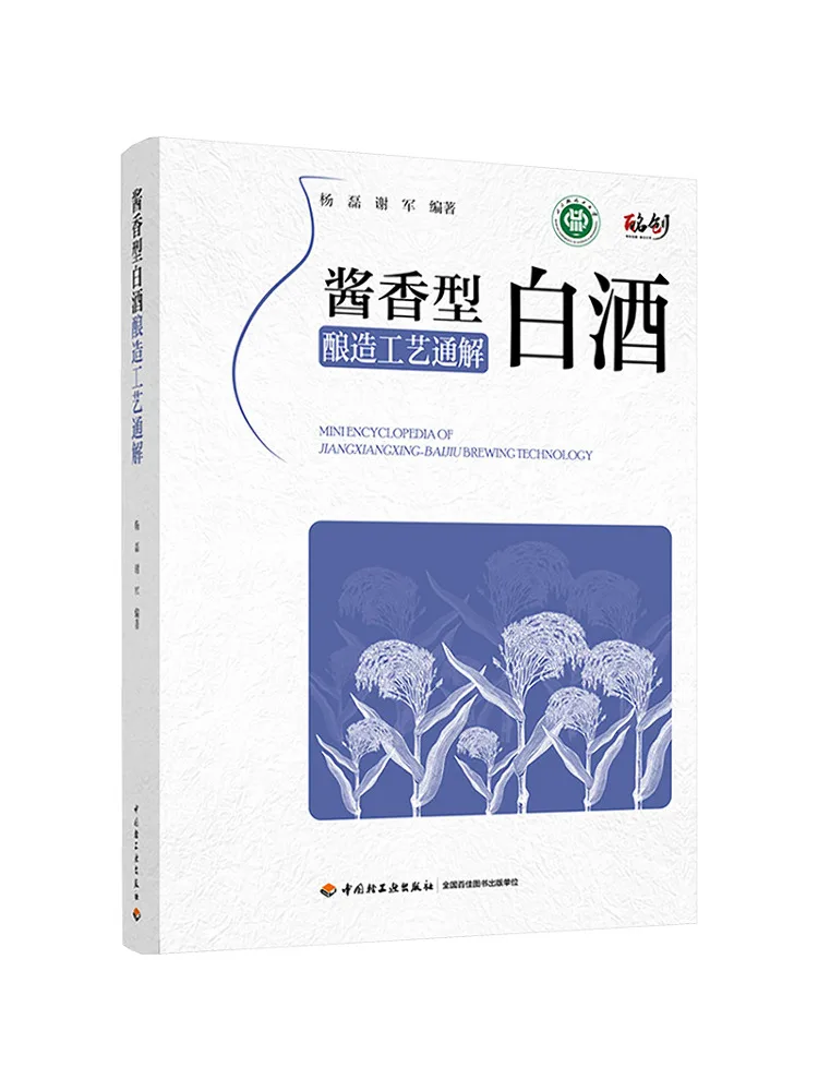 

Книга-руководство Winshare: Общее руководство по процессу приготовления соусов и ароматизированных напитков