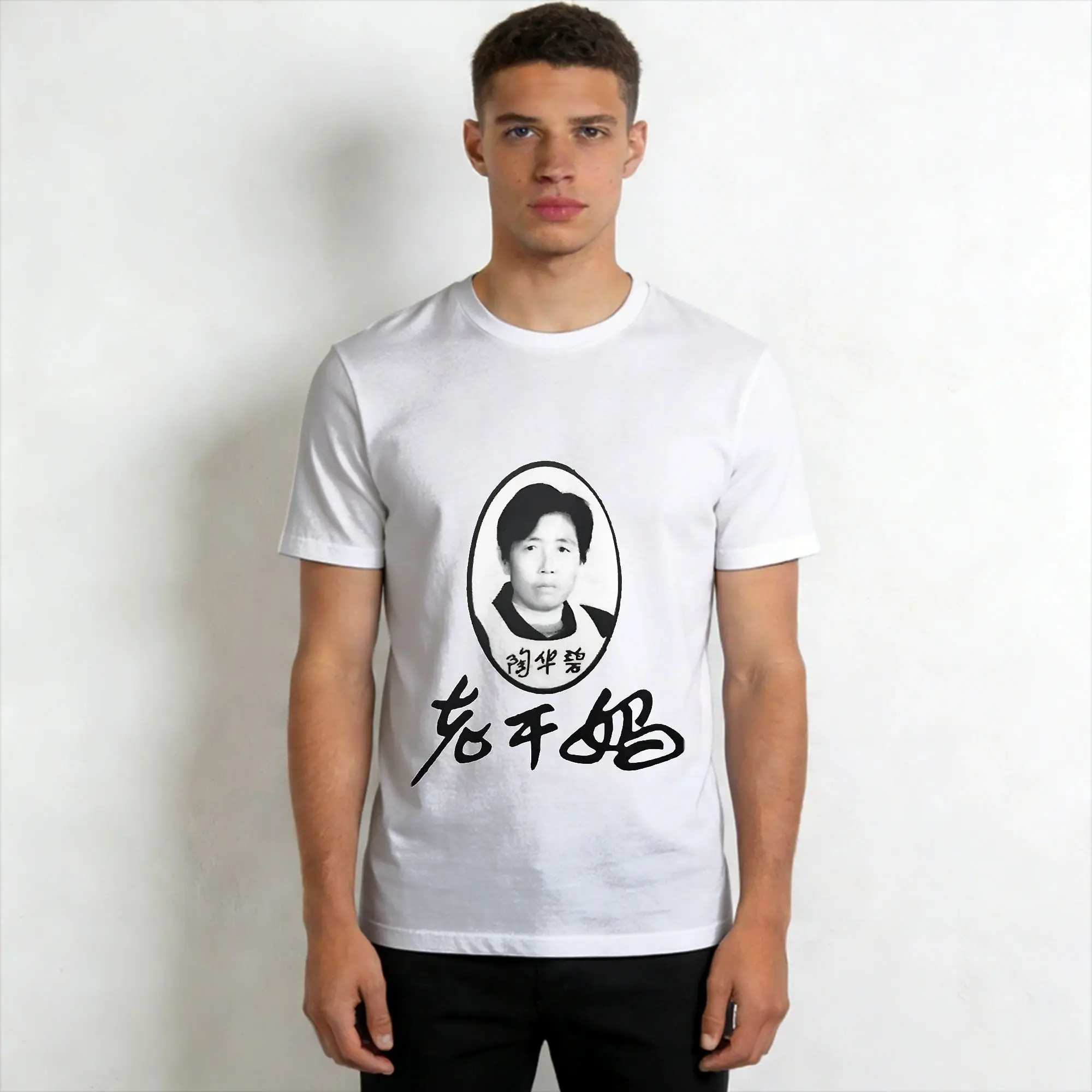 Novelty Lao Gan Ma  T-Shirt for Men O Neck Cotton T Shirts  Short Sleeve Tees Plus Size Clothing