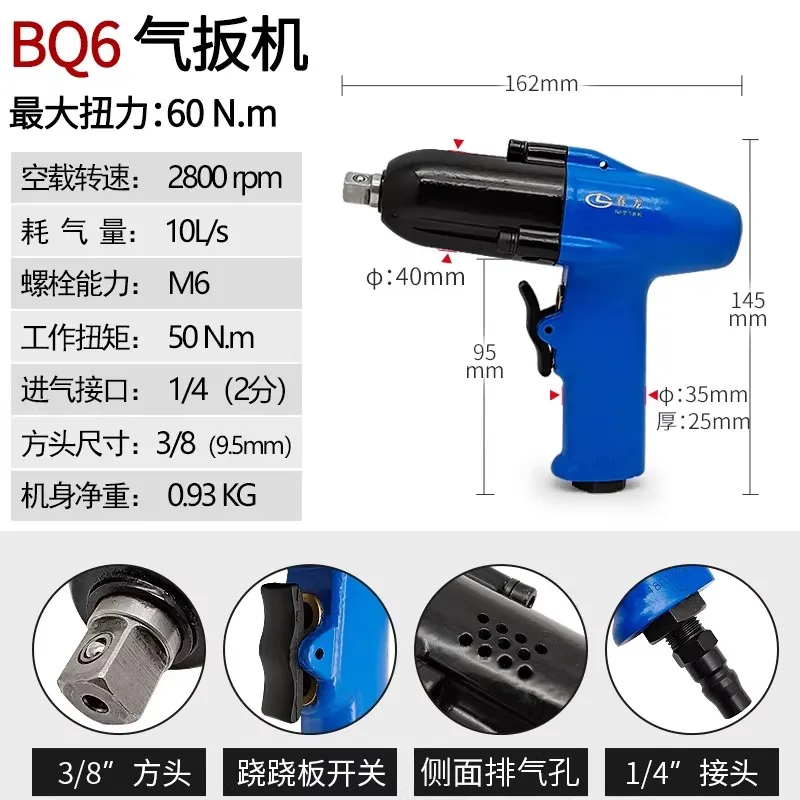 Pneumatic Bq8-1/10 Air Impact Wrench Cnc Chuck Loading and Unloading Wrench