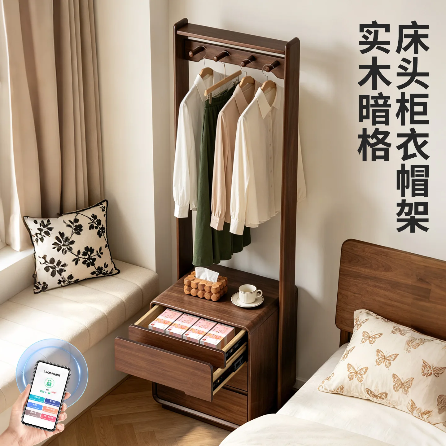Concealed solid wood bedside table Multifunctional hidden anti-theft safe with lock storage