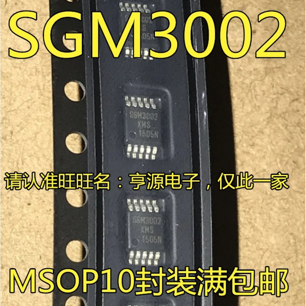

SGM3002XMS/TR SGM3002 Силовое реле
