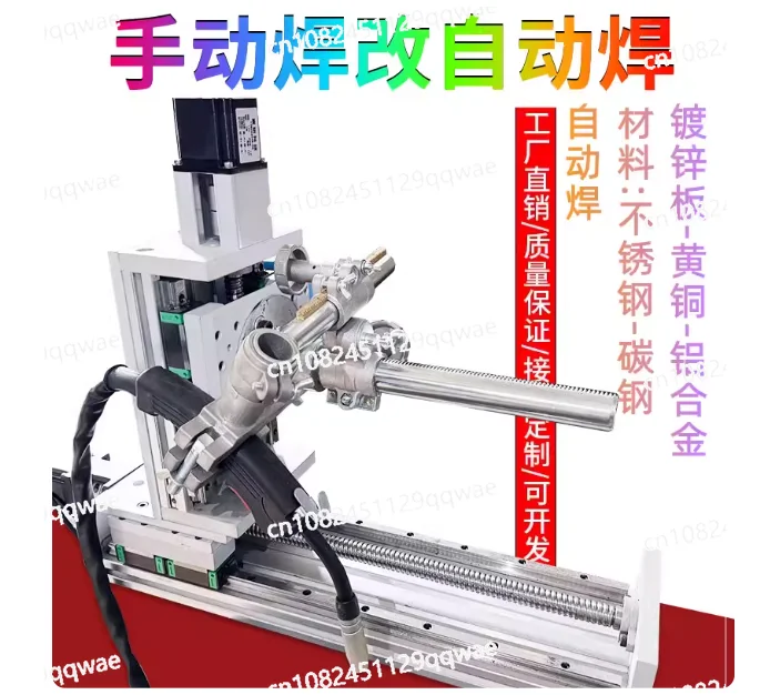 Aluminum alloy welding slider control full set/automatic welding square pipe/stainless steel/carbon steel/galvanized sheet/brass