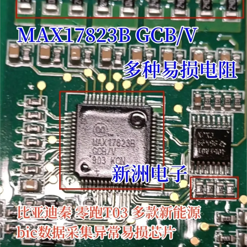 Chip de análisis de adquisición de datos BIC MAX17823B GCB/V 4051AQ1