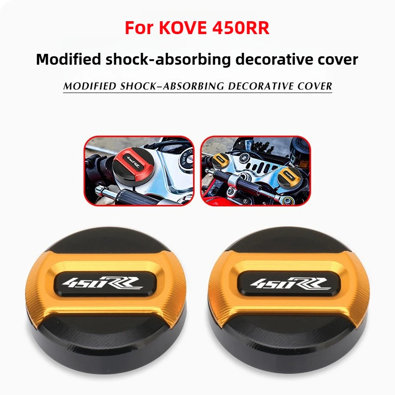 

Для KOVE 450RR декоративная крышка из алюминиевого сплава под передней амортизирующей крышкой, аксессуары для модификации на верхней панели