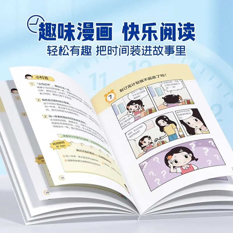 어린이 시간 관리에 관한 재미있는 만화책, 시간 인식 함양, 시간 관리 책, 자기 관리