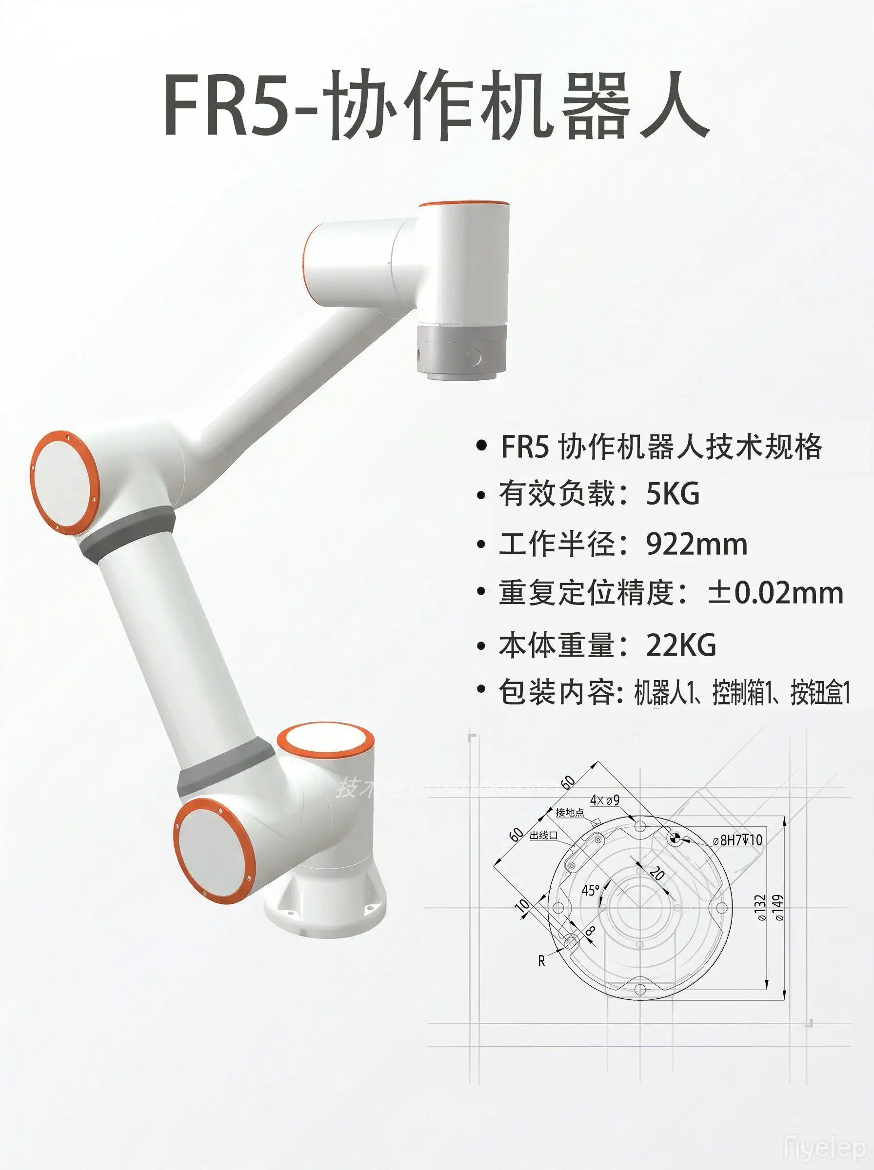yiwei six-axis cooperative robot, drag-free programming, welding, handling and l
