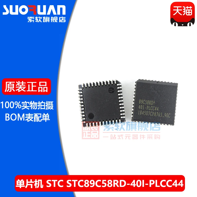 Free shipping    STC89C58RD 40I-PLCC44 STC89C58RD STC PLCC     10PCS