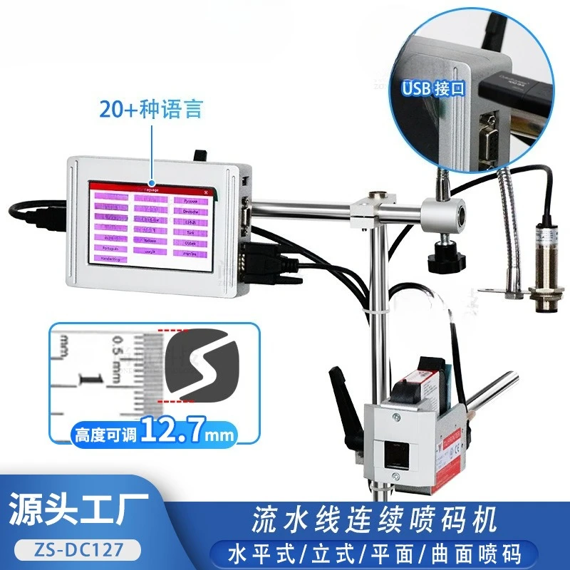 Pipeline online continuous inkjet printer barcode QR code