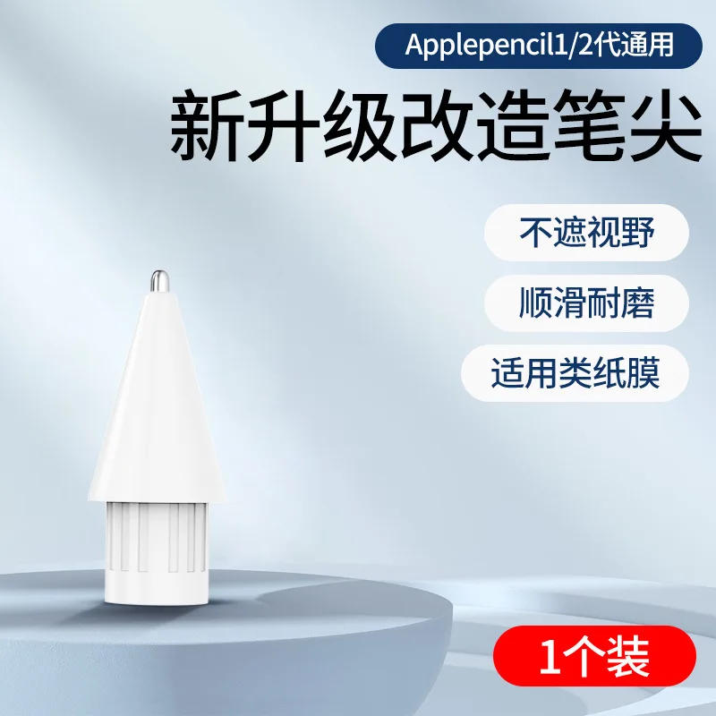 Replacement Tips Compatible For Apple Pencil 1 2 Gen iPad Pro Pencil Tip - iPencil Nib for iPad Pencil 1 st/Pencil 2 Gen