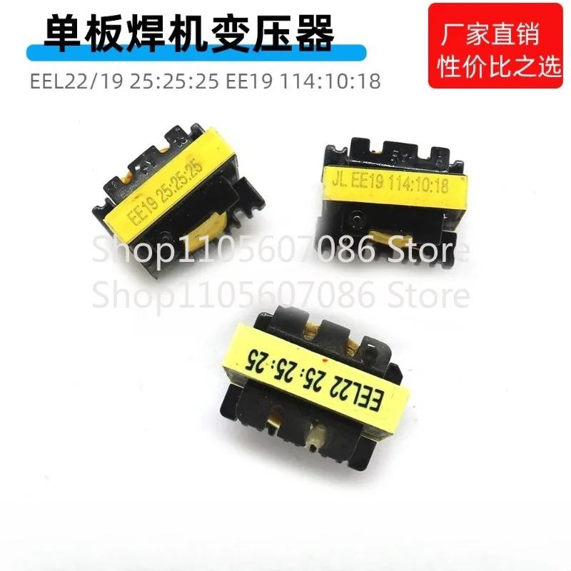Single Board Welding Machine Accessories Drive Transformer Switch Power Transformer EE19 25:25:25 114:10:18