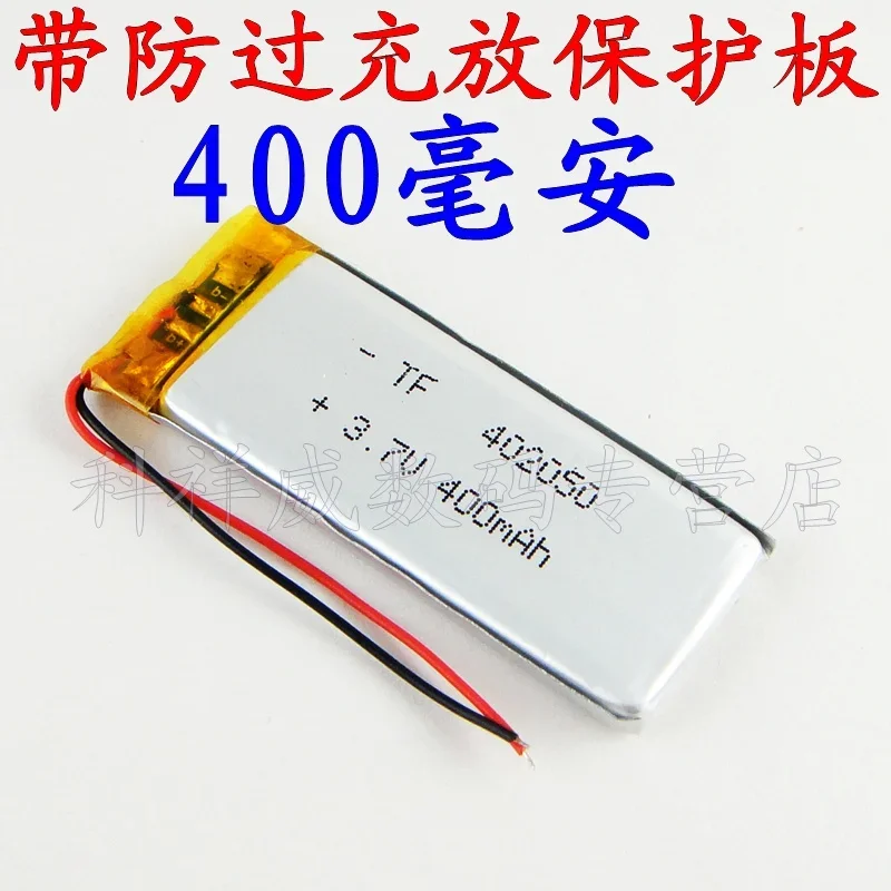 402050 다크 브라운 폴리머 리튬 이온 배터리, 범용 충전 코어, 충전식 리튬 이온 셀, 좋은 A, 3.7V, 신제품