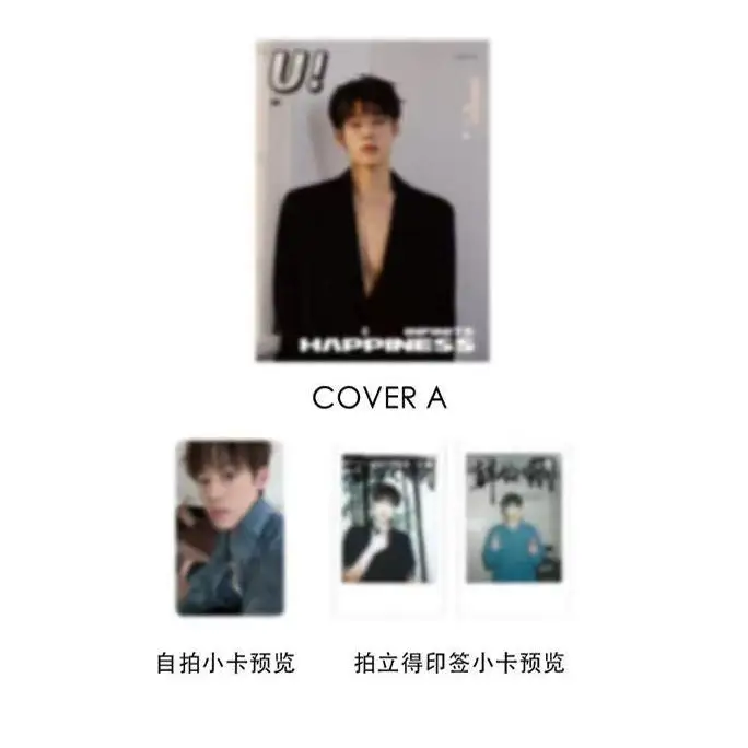 Han Wen Xu Magazine INFINITE HAPPINESS《U！》Magazine Magazine+card +poster